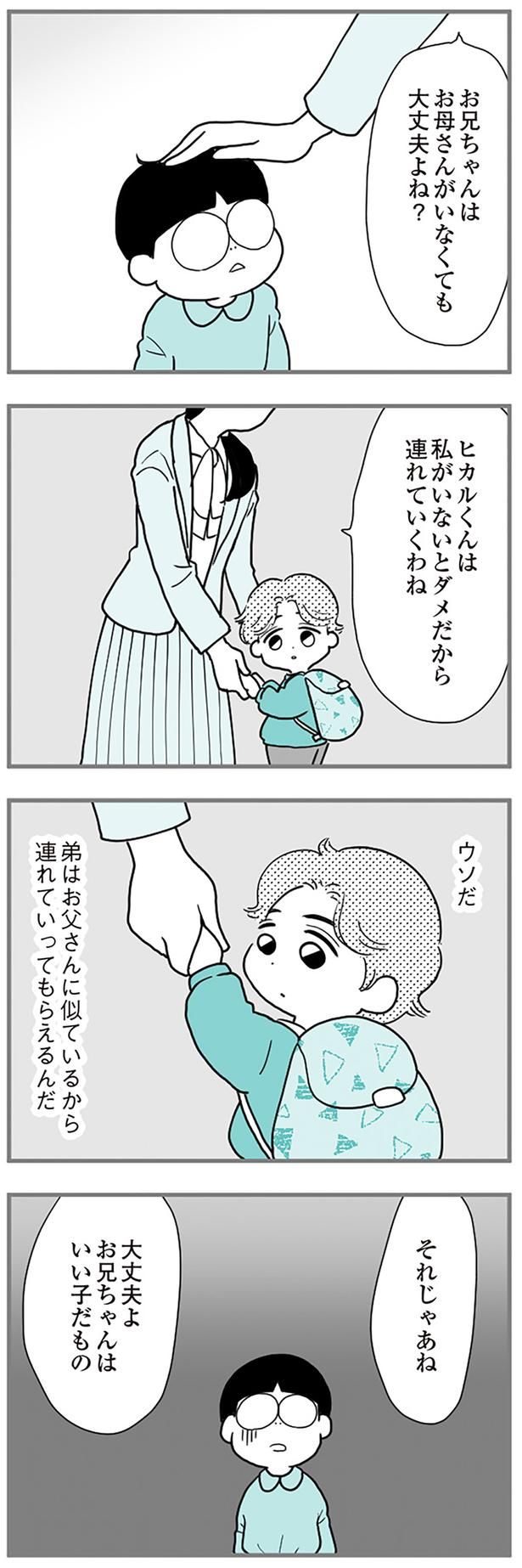 弟はお父さんに似ているから （C）前川さなえ／KADOKAWA