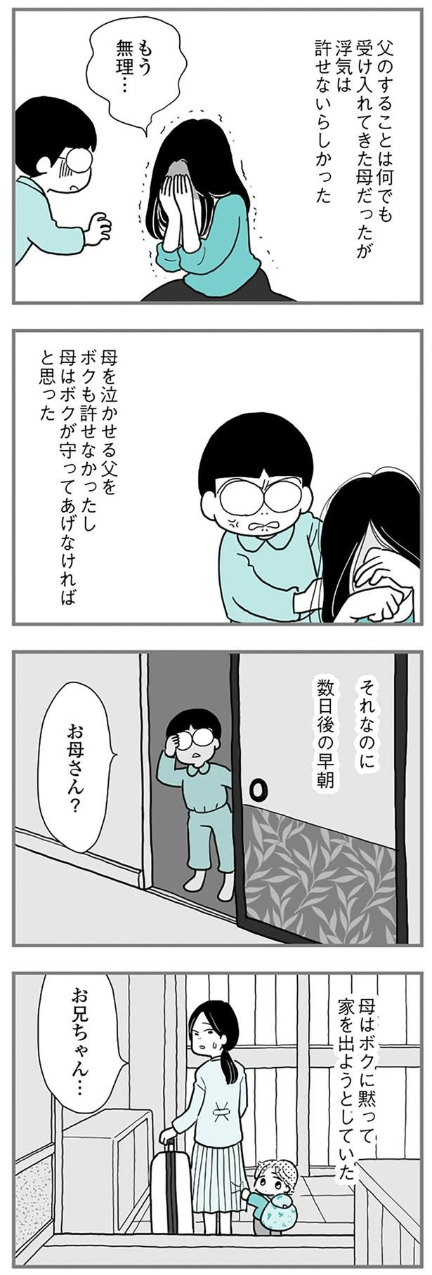 それなのに （C）前川さなえ／KADOKAWA