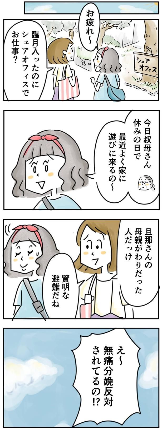 （C）とげとげ。／レタスクラブ