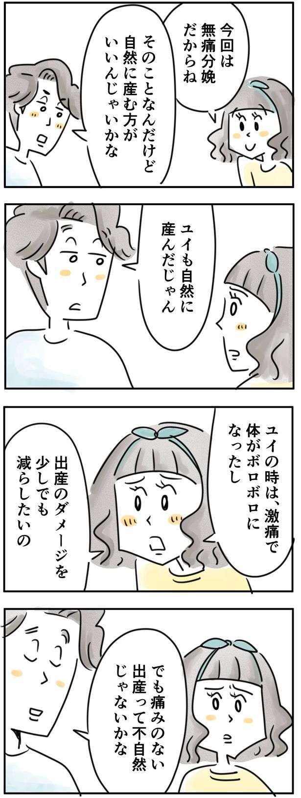 （C）とげとげ。／レタスクラブ