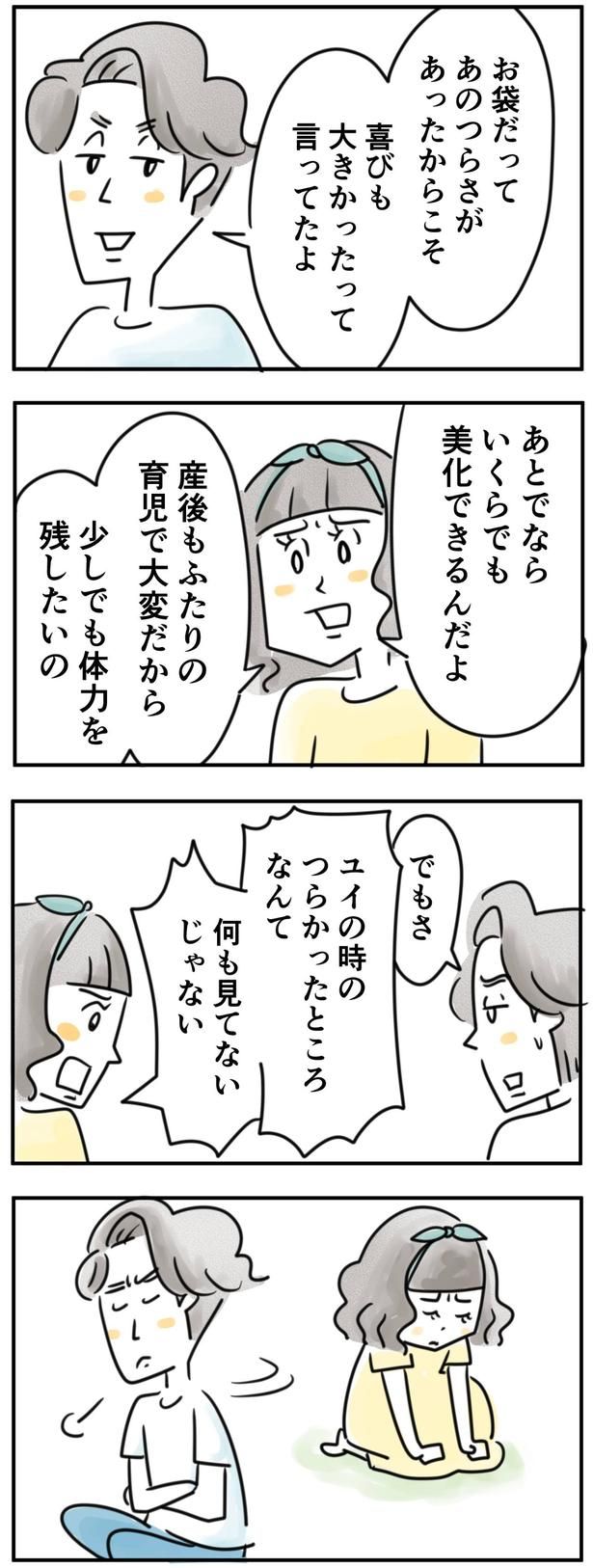 （C）とげとげ。／レタスクラブ