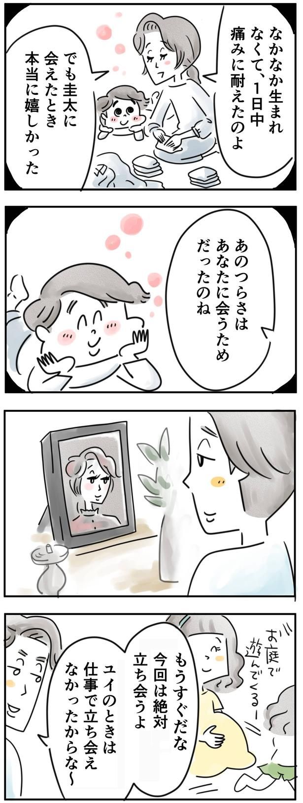 （C）とげとげ。／レタスクラブ
