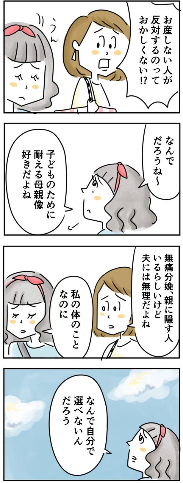 （C）とげとげ。／レタスクラブ