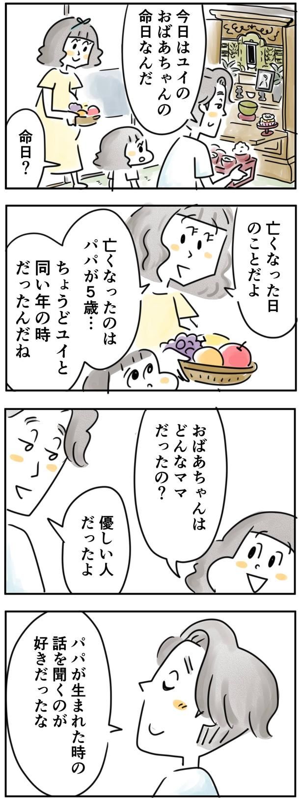 （C）とげとげ。／レタスクラブ