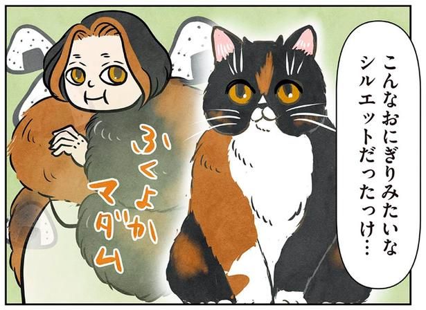 こんなおにぎりみたいなシルエットだったっけ… （C）かんさび／KADOKAWA