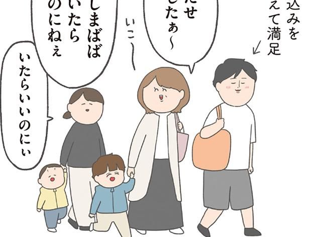 まだいたらいいのにねぇ （C）チリツモル／KADOKAWA