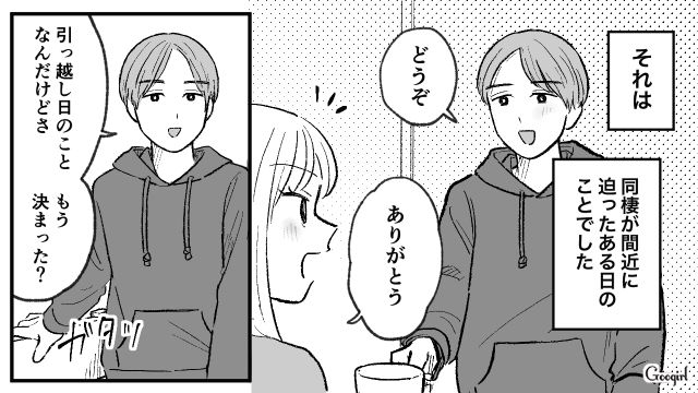 なんで勝手に決めるの⁉ 彼氏が両親との会食をセッティングしていた話