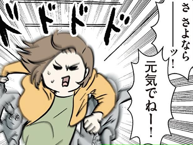 最後までバタバタ （C）えむふじん／KADOKAWA