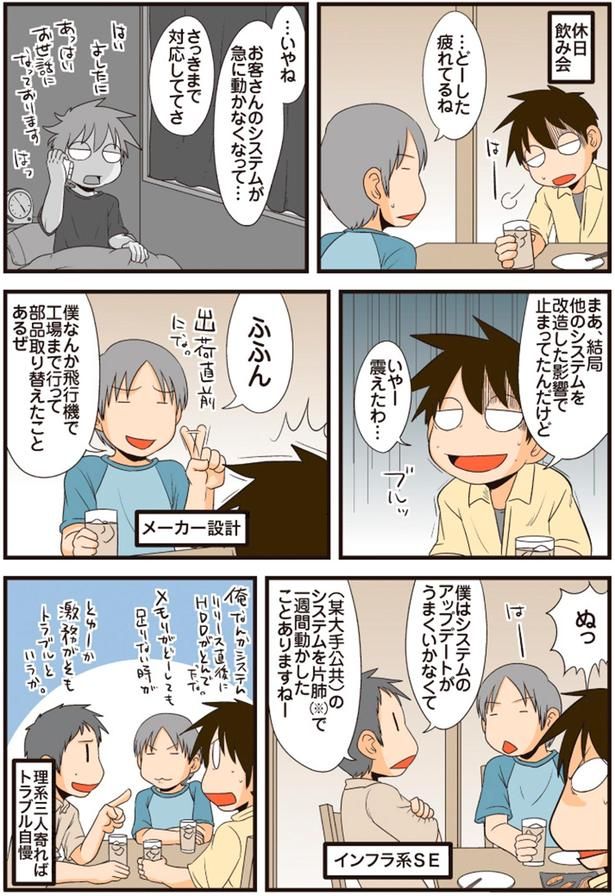 疲れてるね （C）よしたに／KADOKAWA