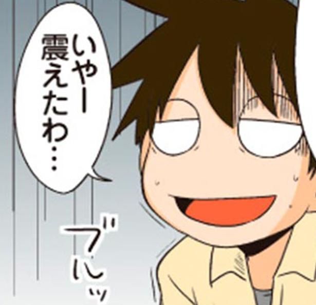 震えたわ… （C）よしたに／KADOKAWA
