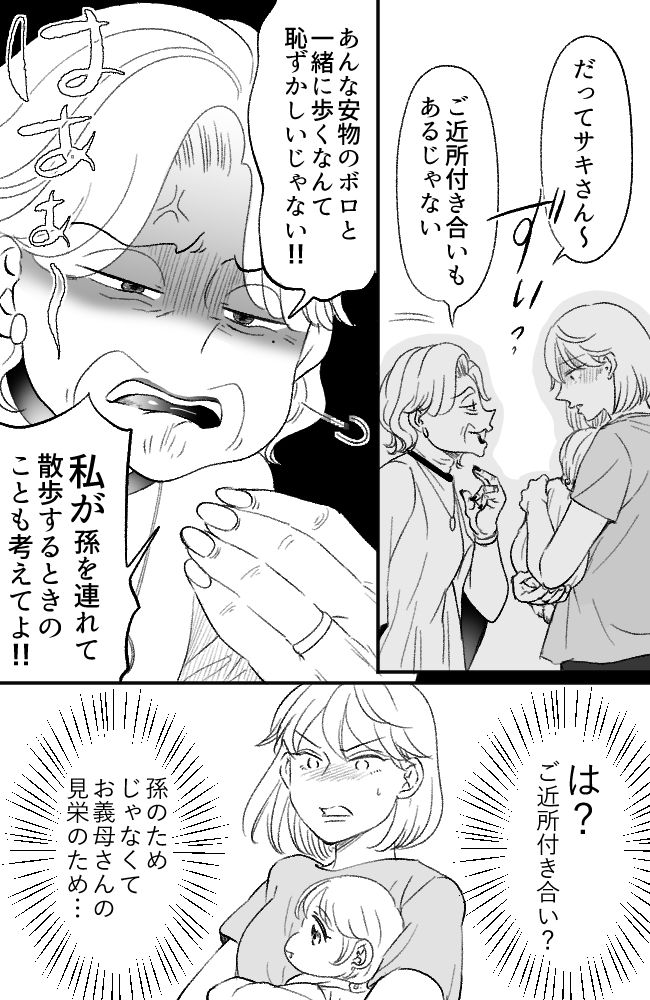 わが家は義母の財布／miyuka