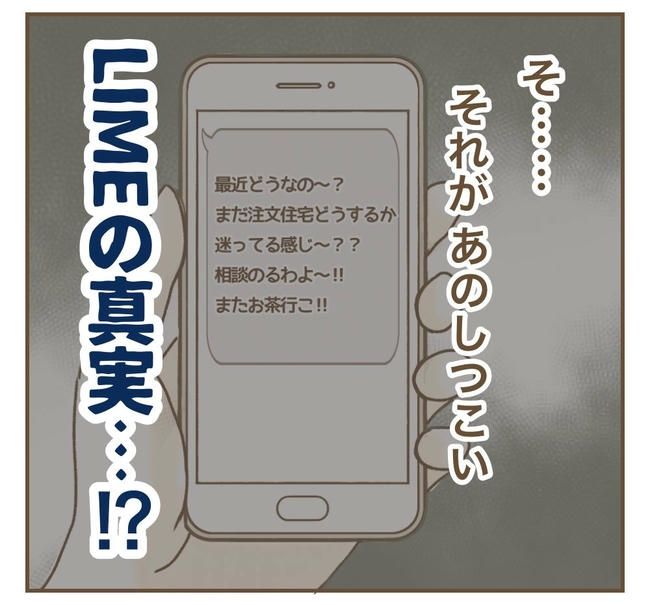 家マウントママ友／ねぼすけ