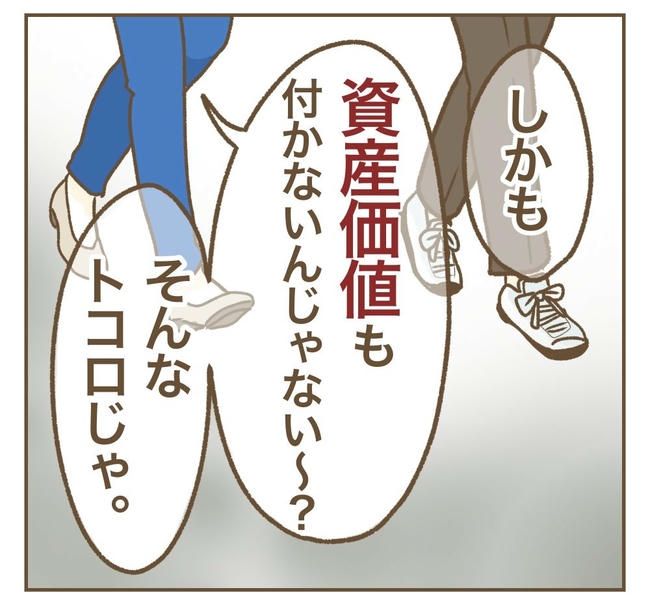 家マウントママ友／ねぼすけ