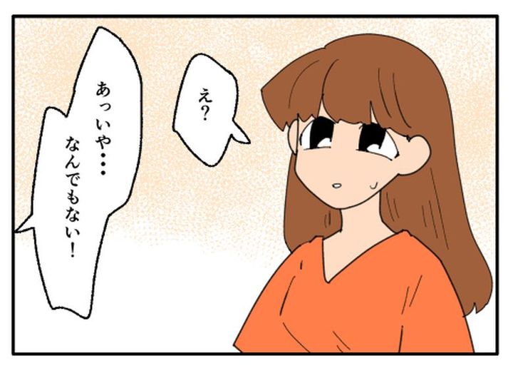 こどおじ義兄は家族ですか？／音坂ミミコ