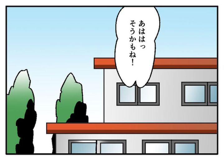 こどおじ義兄は家族ですか？／音坂ミミコ