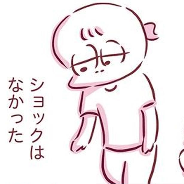 ショックはなかった （C）枇杷かな子／KADOKAWA