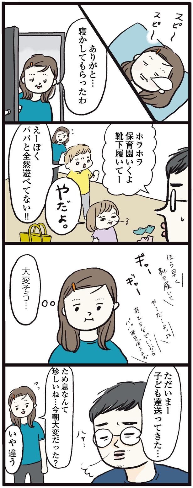 今朝大変だった？ （C）まぼ／KADOKAWA