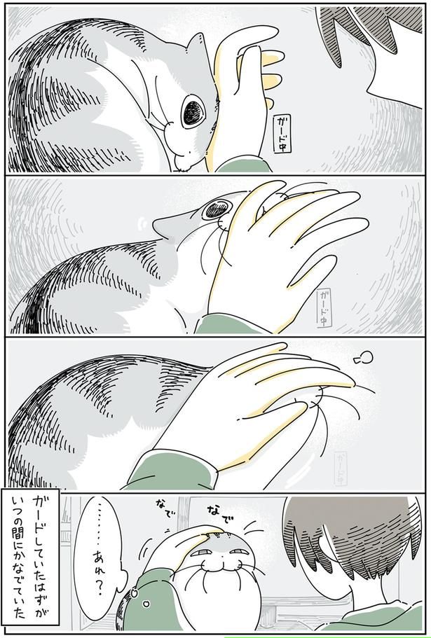 ガードしていたはずが （C）キュルZ／KADOKAWA