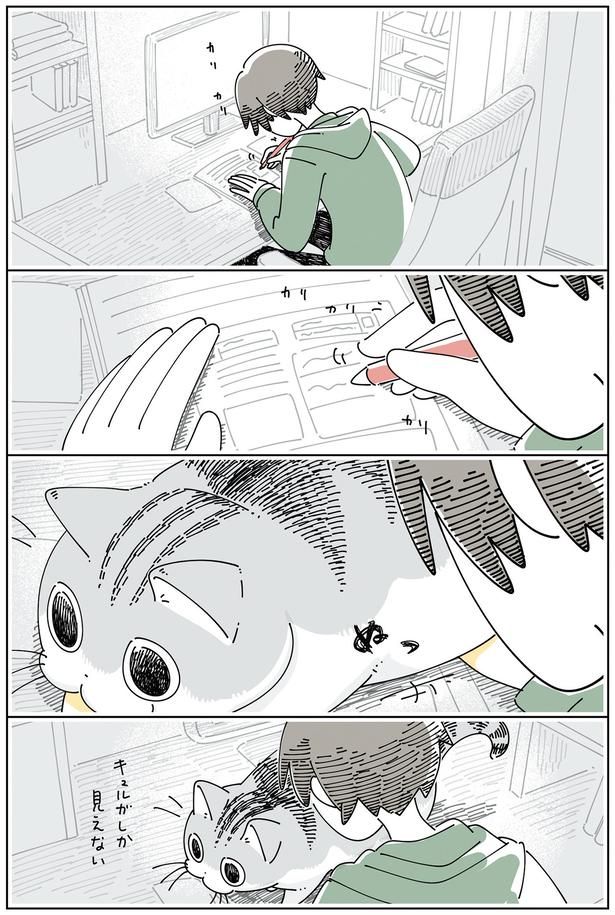 作業中に現れて… （C）キュルZ／KADOKAWA