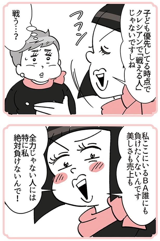 戦う…？ （C）ユキミ／KADOKAWA