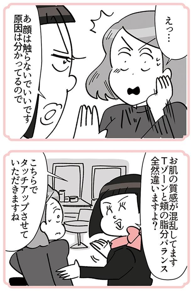 原因は分かってるので （C）ユキミ／KADOKAWA