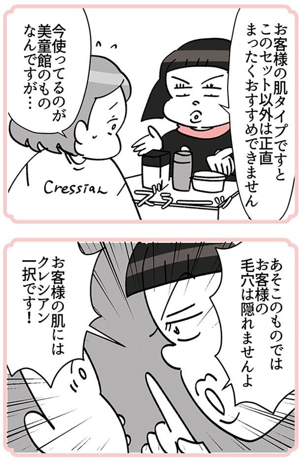 おすすめできません （C）ユキミ／KADOKAWA