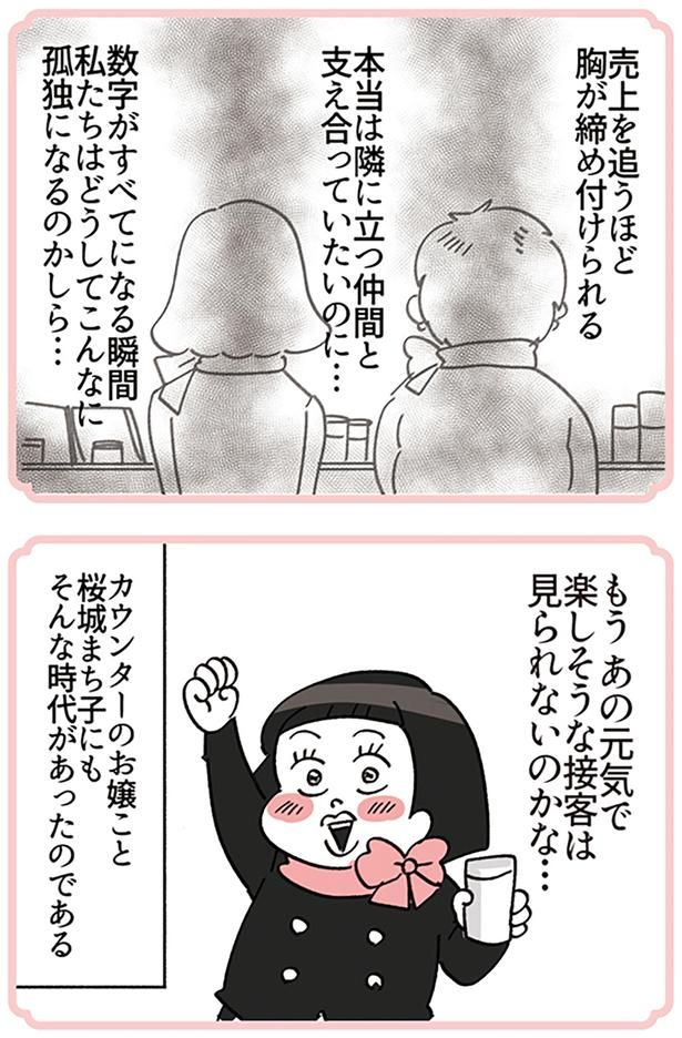 どうしてこんなに孤独になるのかしら… （C）ユキミ／KADOKAWA