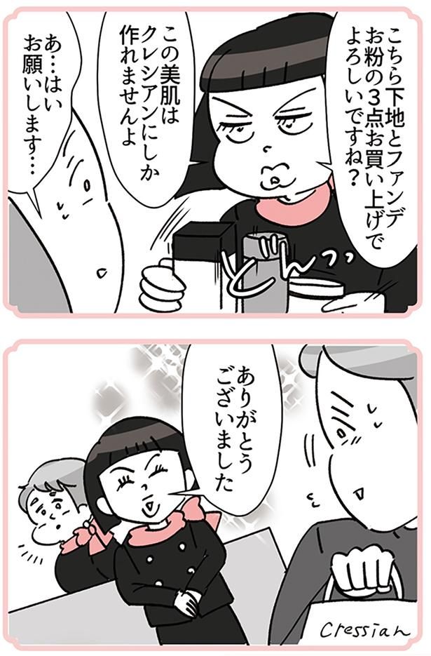 ありがとうございました （C）ユキミ／KADOKAWA