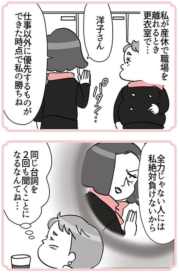 2回も聞くことになるなんてね… （C）ユキミ／KADOKAWA