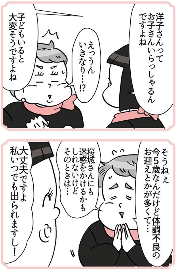 私いつでも出られますし！ （C）ユキミ／KADOKAWA
