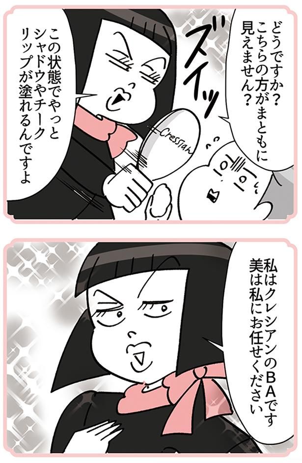 私にお任せください （C）ユキミ／KADOKAWA