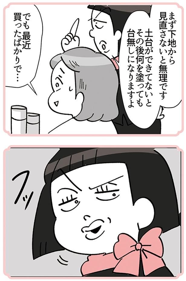 最近買ったばかりで… （C）ユキミ／KADOKAWA