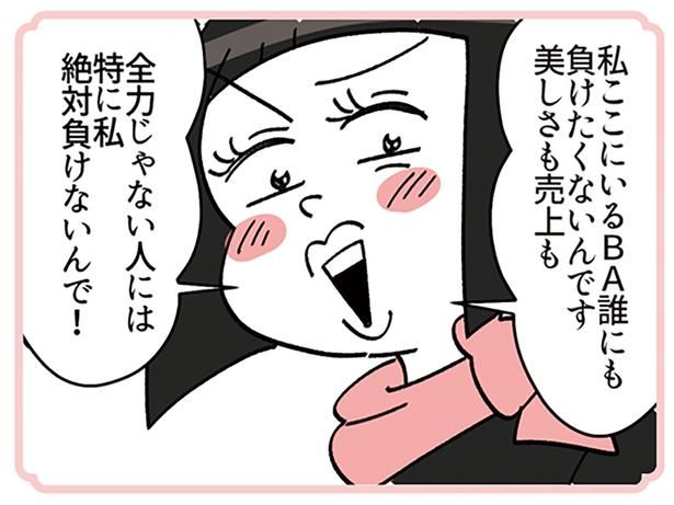 戦える人 （C）ユキミ／KADOKAWA
