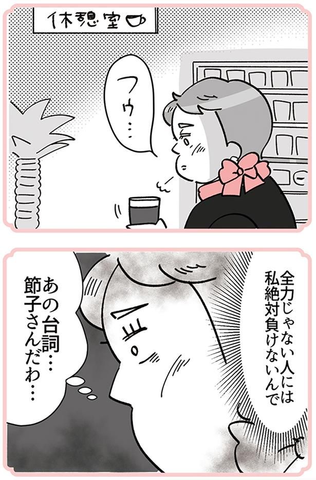 あの台詞… （C）ユキミ／KADOKAWA