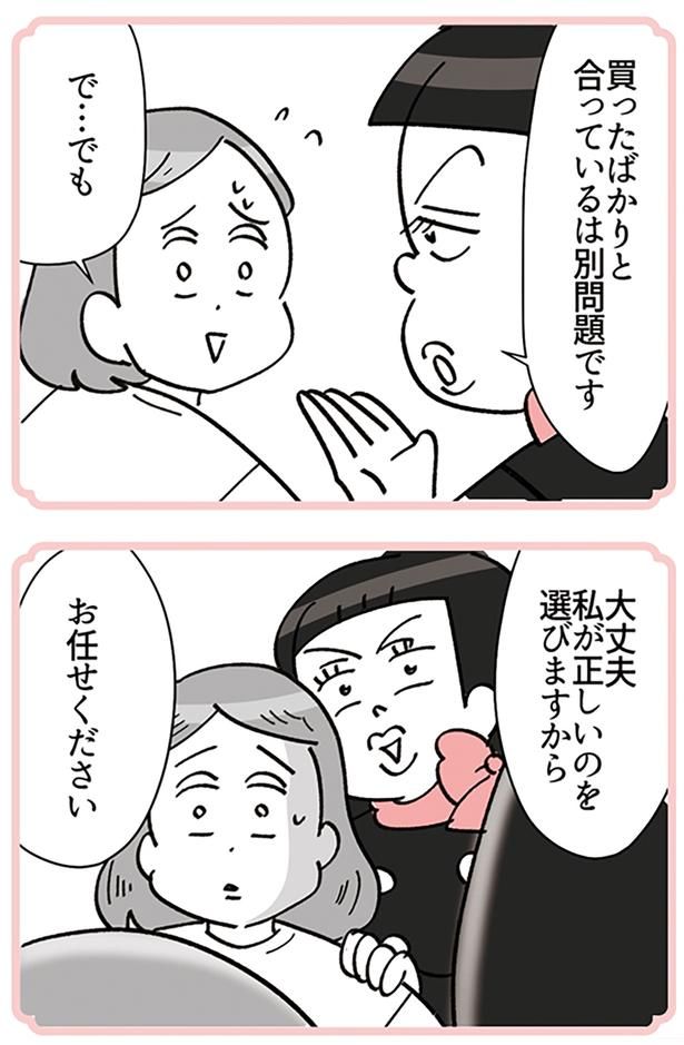 お任せください （C）ユキミ／KADOKAWA