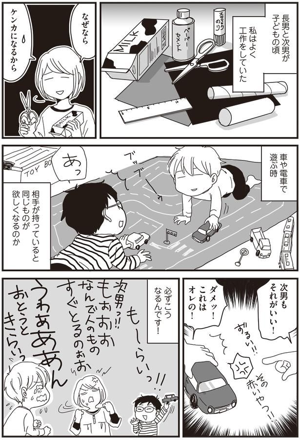 母の工作魂 （C）月野まる／KADOKAWA