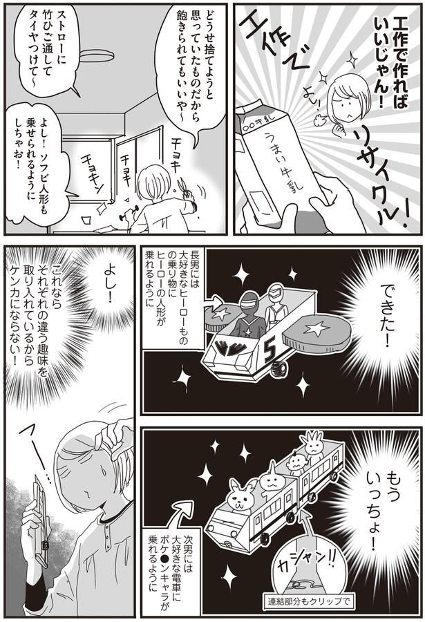 工作で作ればいいじゃん！ （C）月野まる／KADOKAWA
