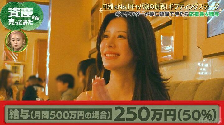 【写真・画像】“胸は天然” 中洲の元No.1キャバ嬢が月収告白「1カ月の売上の半分が給与に」 2枚目
