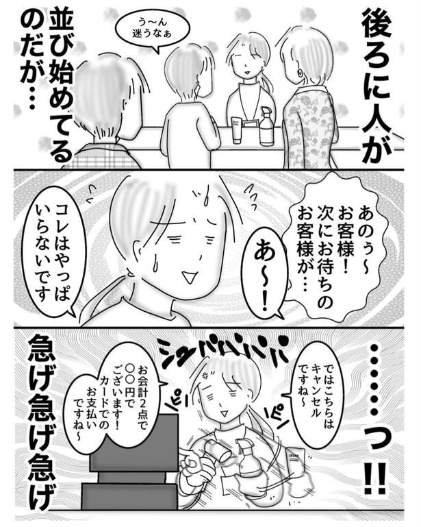 画像提供：オムニウッチー(＠omni_uttii821)