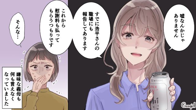 「嘘に決まってる！」不倫夫を庇う義母に現実を突きつけた話