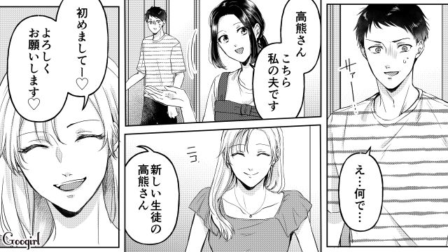 「奥さんにバラしてやる…」妻に急接近する不倫相手に、恐怖を覚えた話