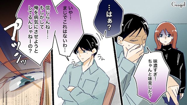「俺を病気にさせようとしてる？」ワンオペ育児に追い打ちをかける夫のモラハラ発言