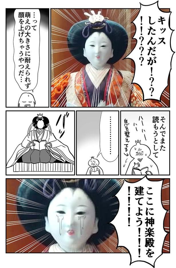 実家のお雛様の話(2) 画像提供／カマタミワ(@kamatamiwa)