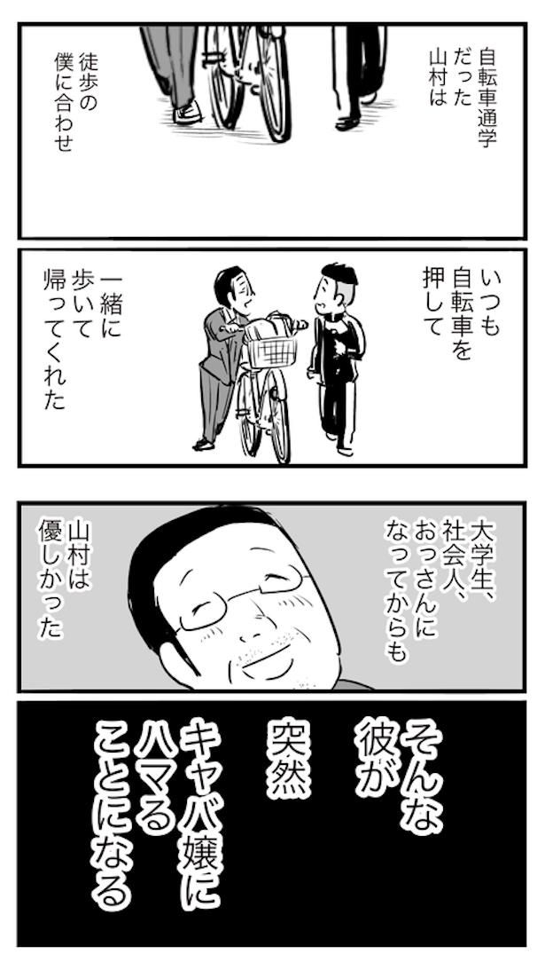 ド真面目な友達がキャバ嬢にハマった話4 画像提供：おたみ(@otamiotanomi)
