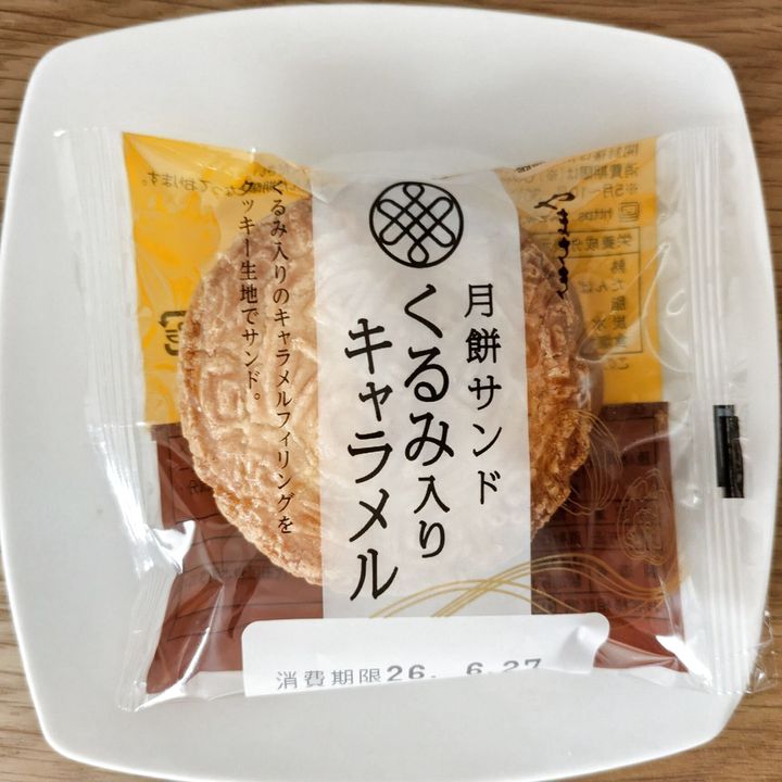 【ヤマザキ】新商品！キャラメル溢れすぎ～！これ美味しすぎ～