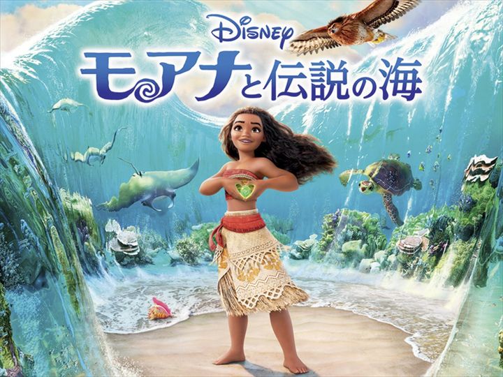 アニメ版『モアナと伝説の海』メインビジュアル （C）2026 Disney width=