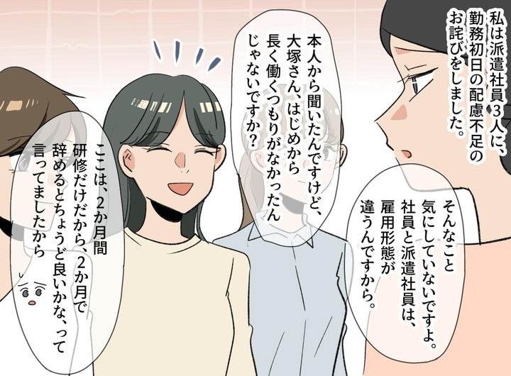 画像3: 辞職理由は「ランチに誘われなかったから」→ 派遣同期に聞いた『本当の理由』に青ざめ「ドン引き」
