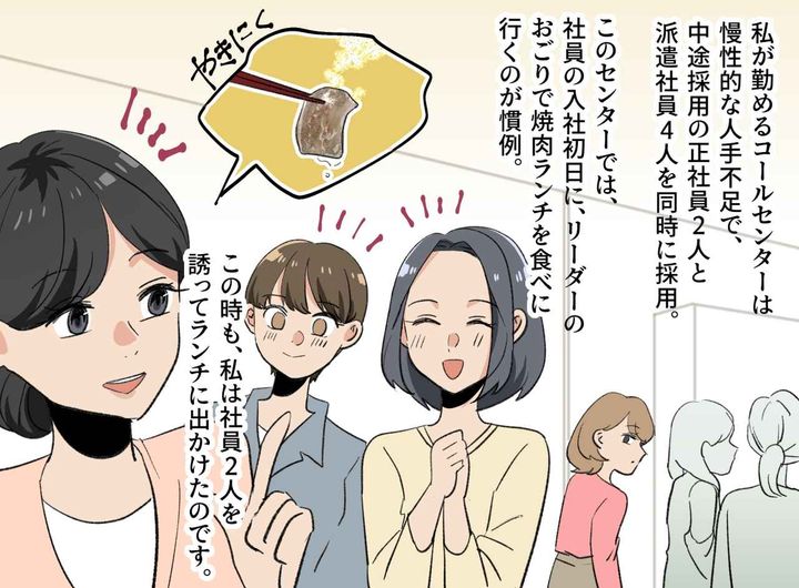 画像1: 辞職理由は「ランチに誘われなかったから」→ 派遣同期に聞いた『本当の理由』に青ざめ「ドン引き」