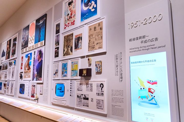 地下2階「戦後復興期〜平成の広告」展示コーナー