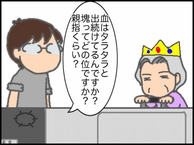 頑張り過ぎない介護／まる子